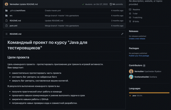 Начинающий тестировщик ПО (закончила курсы Нетология)   ✔