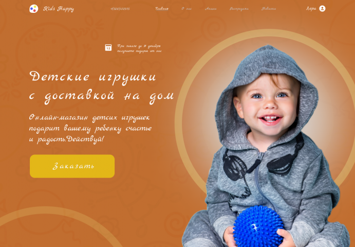 Продающийся дизайн сайта