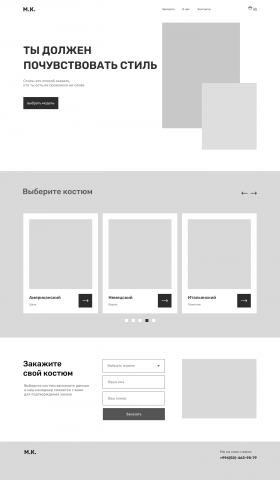 UX/UI