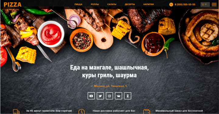 Сборка сайта пиццы на MOGUTA CMS