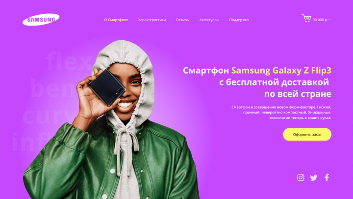 Главный экран samsung