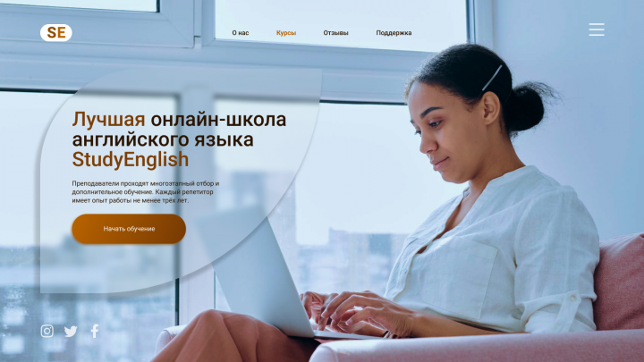 Главный экран онлайн школы ангийского