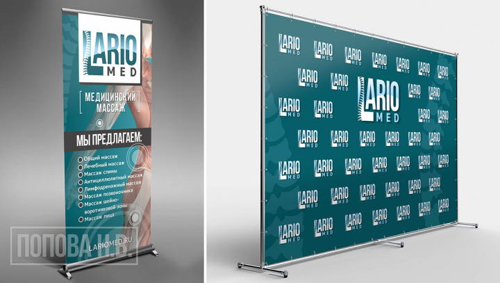 Roll up и Press wall для Lariomed