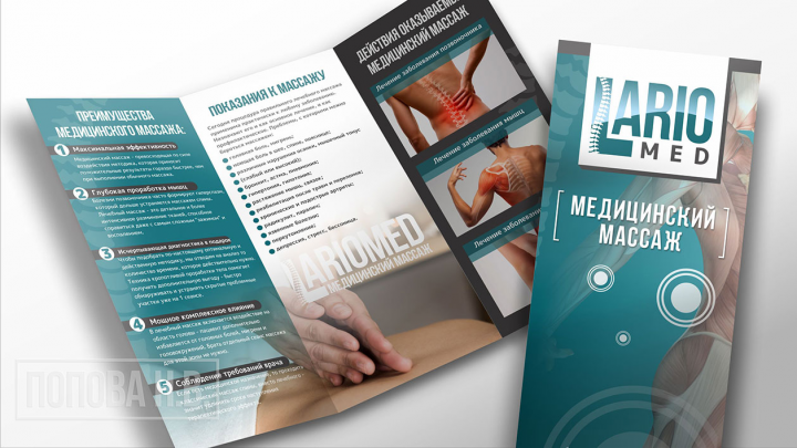 Буклет для Lariomed