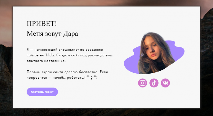 Сайт-визитка