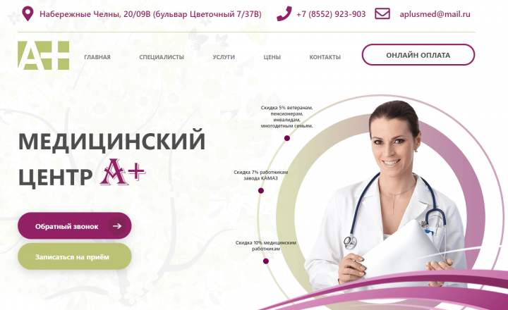 Медицинский сайт