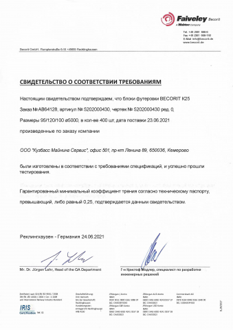 Сертификат соответствия. Перевод с английского на русский