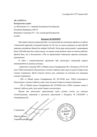 Перевод официального письма с английского на русский