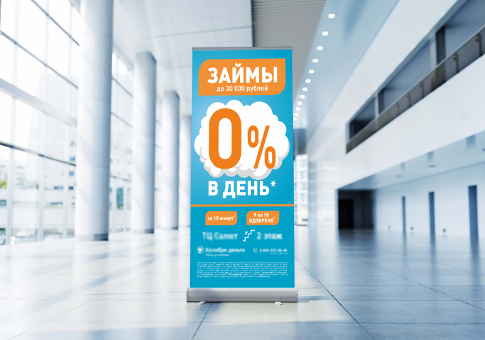Разработка ролл аппа для компании по займам