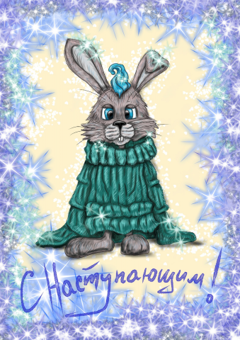 Открытка на заказ