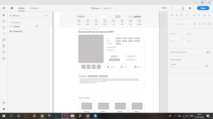 Работа 3677080