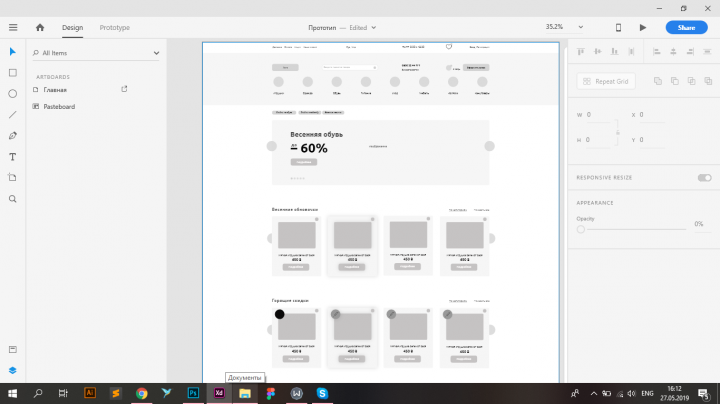 Работа 3677079