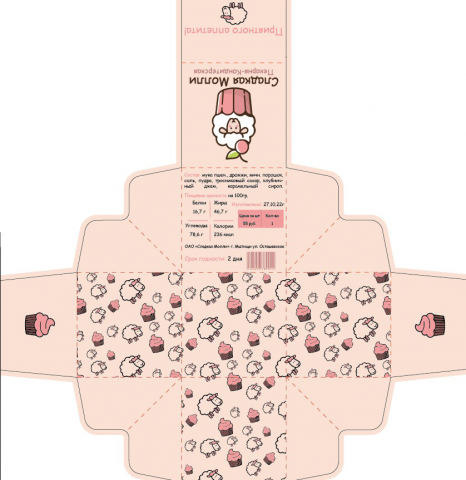 Дизайн упаковки для компании "Сладкая Молли"