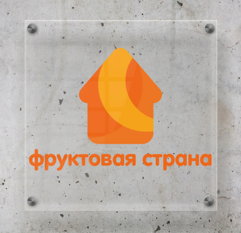 Компания "Фруктовая страна"