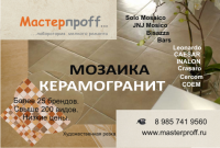 Мастерофф1