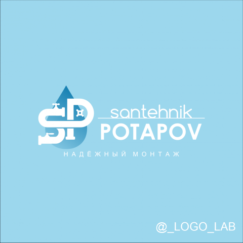 Логотип сантехник Потапов