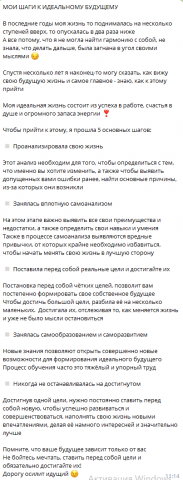 Пост для социальной сети