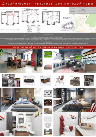 Работа 3702589