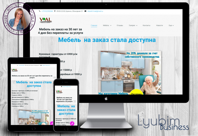 Сайт Vial производство мебели