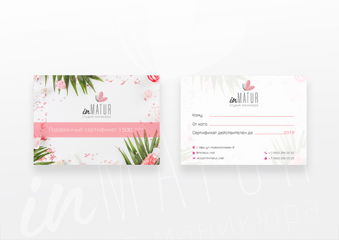 Сертификат для студии маникюра
