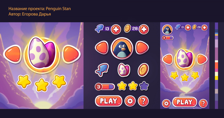 UI казуальной мобильной игры