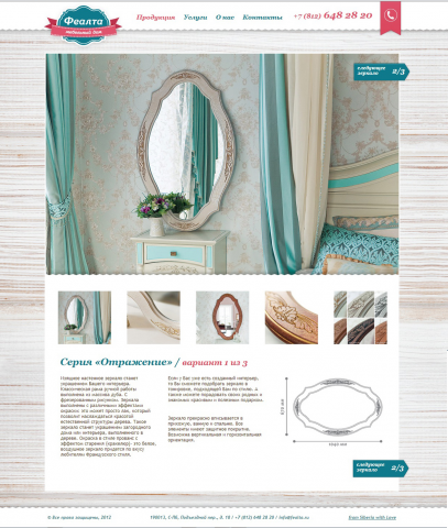 Фотосъемка зеркал в интерьере