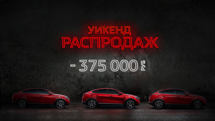 Картинка для соц сетей для дилера Renault