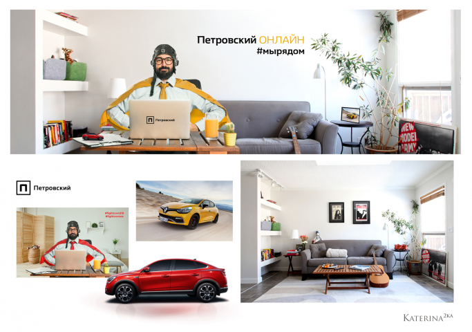 Баннер "Петровский онлайн"