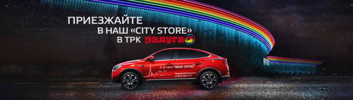 Баннер на сайт "Аркана в Радуге"