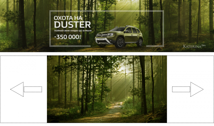 Баннер на сайт для дилера Renault
