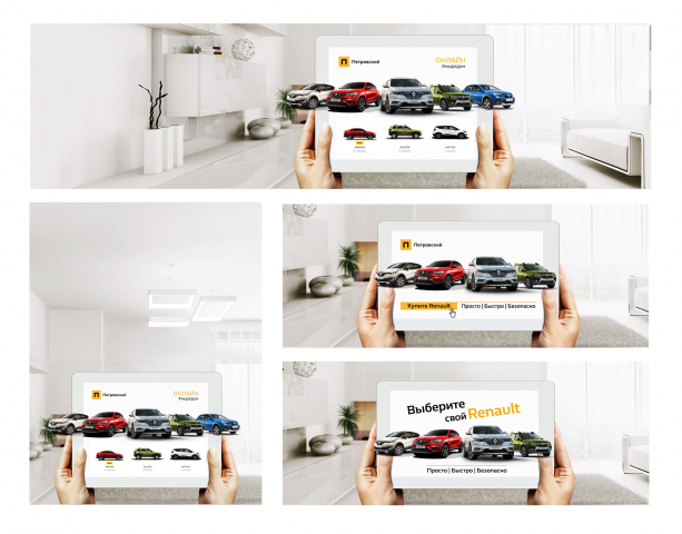 Баннер на сайт для дилера Renault