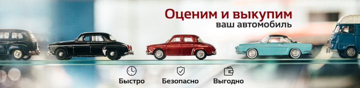 Баннер на сайт для дилера Renault