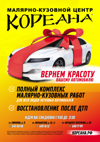 Работа 4387661