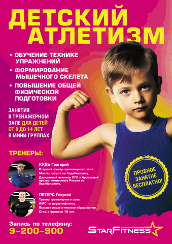 Работа 4387655