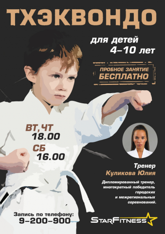 Работа 4387654