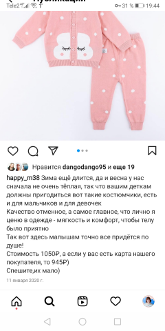 Магазин детской одежды