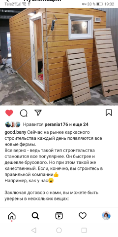 Посты по строительству