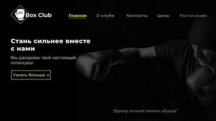 Box Club