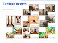 Работа 2897096