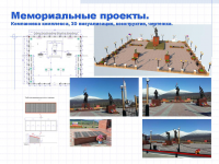 Работа 2897101