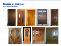 Работа 2897098