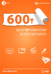 Дизайн листовки - Дополнительная точка iDTV