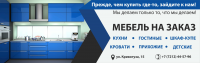 Мебельная фирма "Rational"