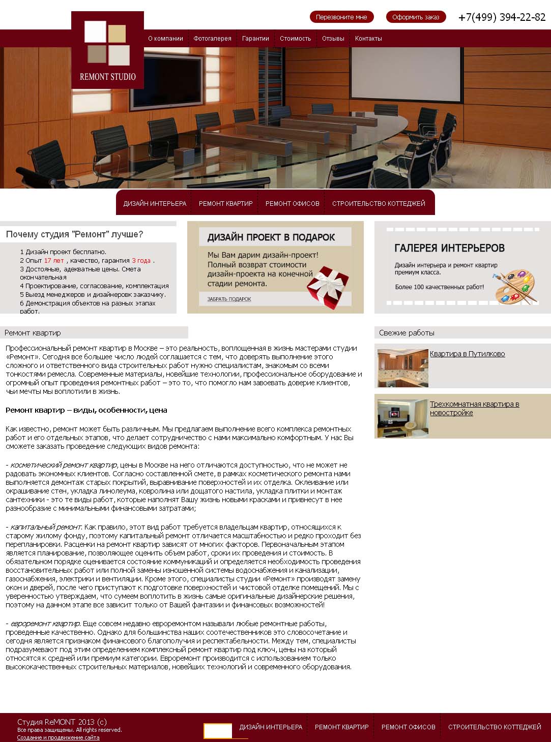 Ремонт квартир.jpg
