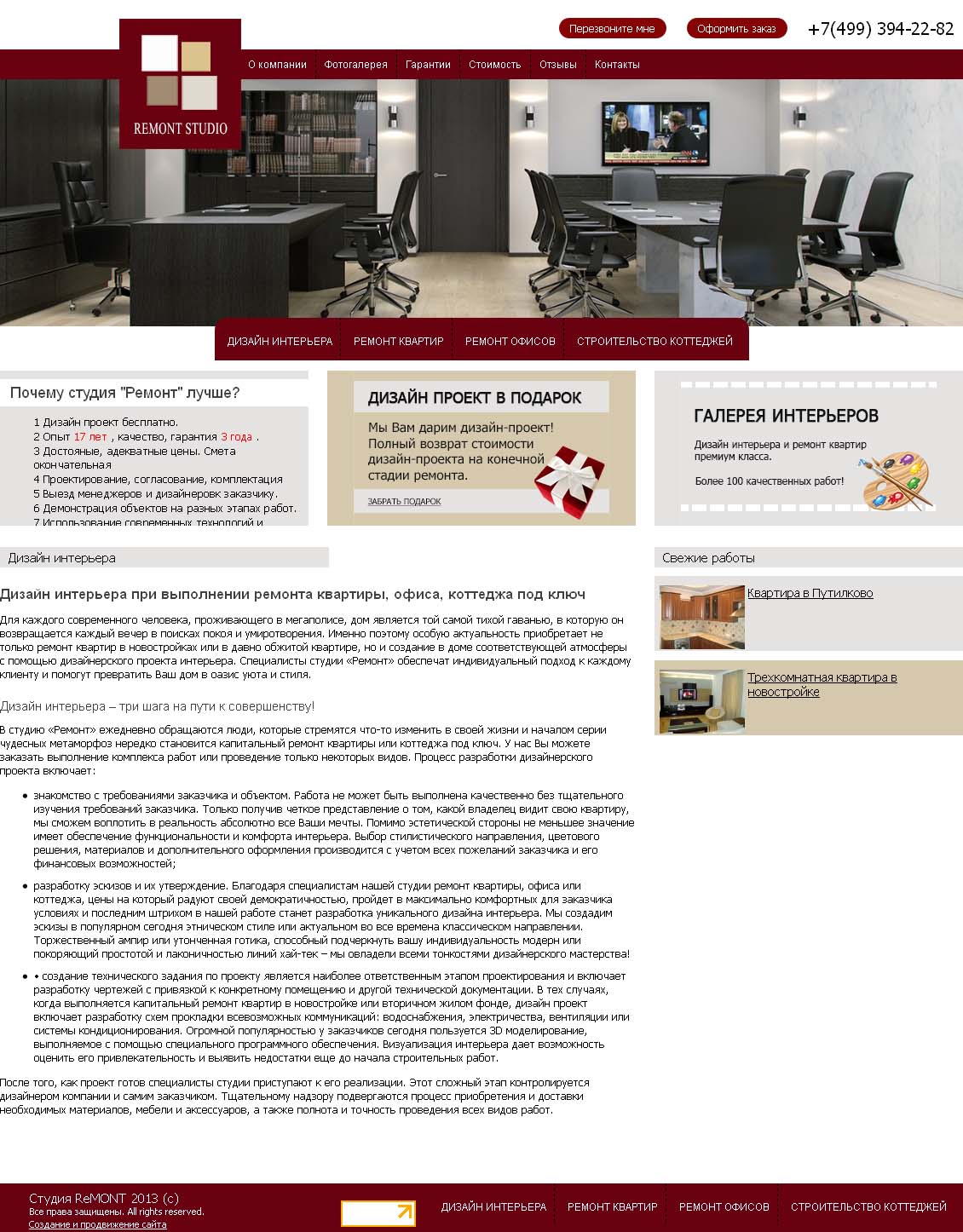 Дизайн интерьера.jpg