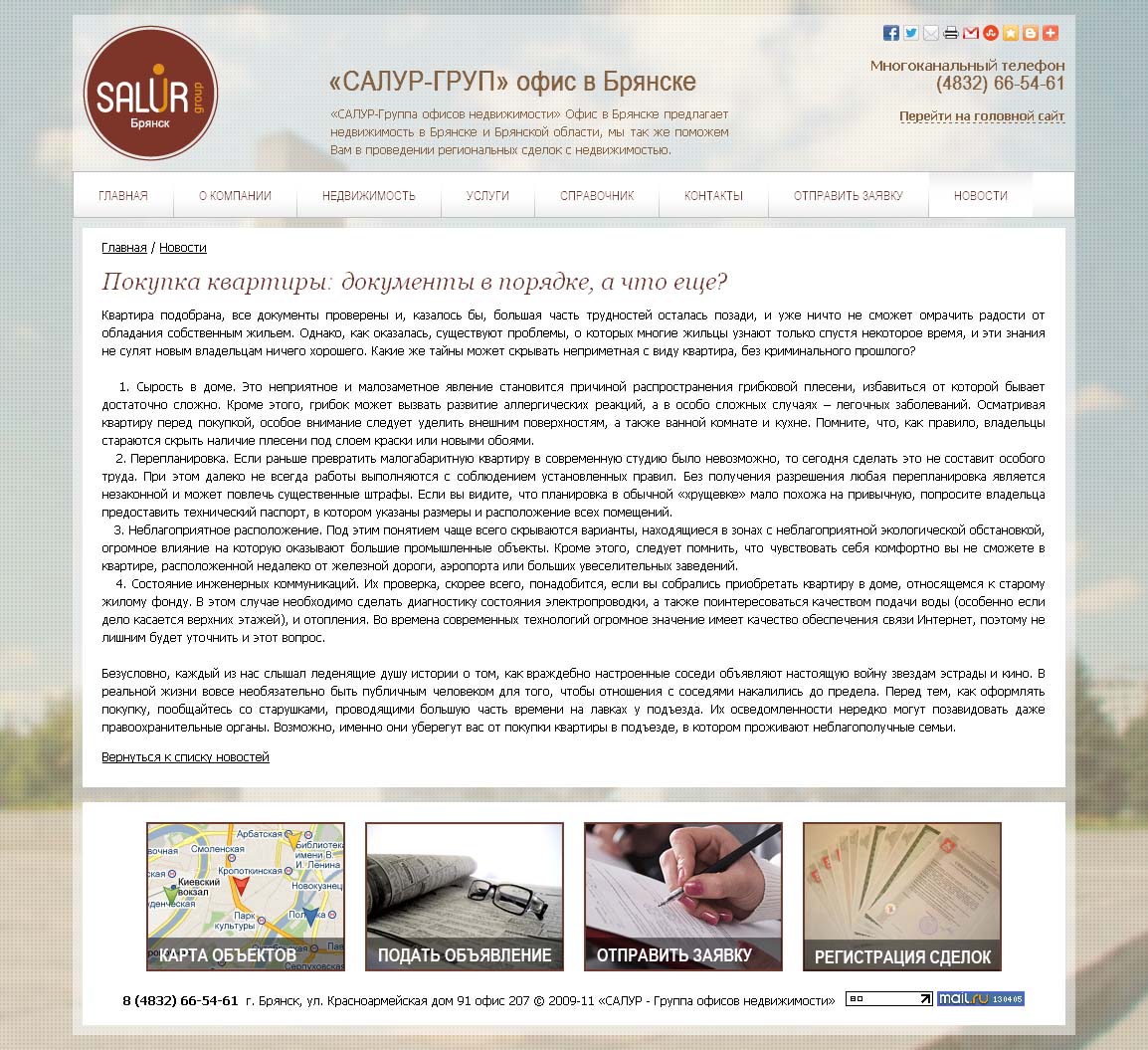 покупка квартиры.jpg