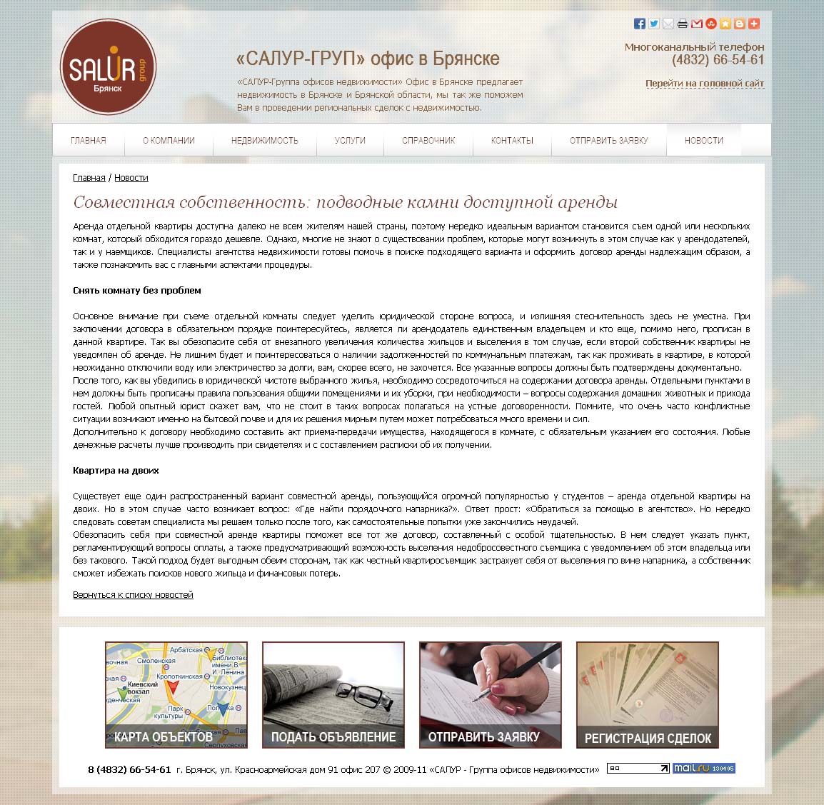 совместная собственность.jpg