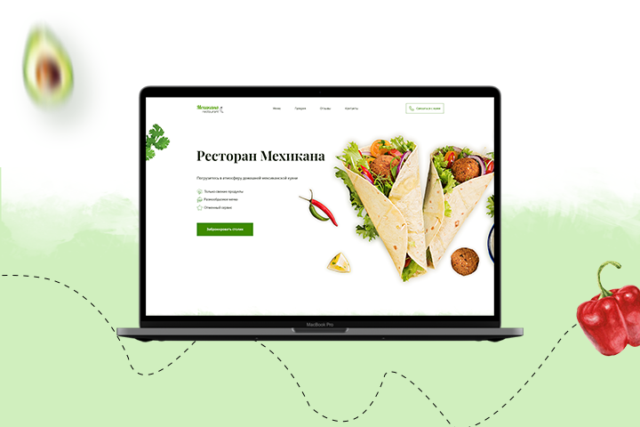 Landing page для мексиканского ресторана