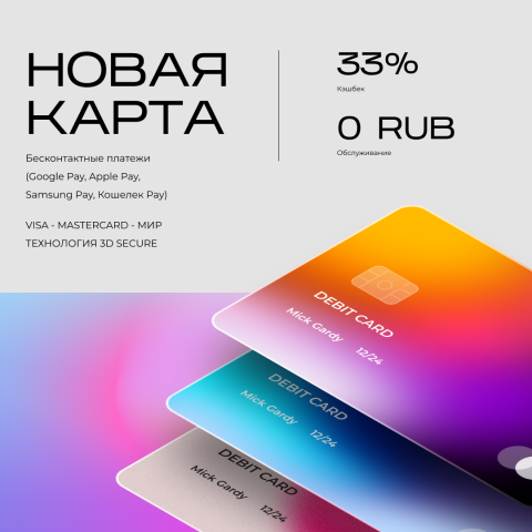 Изображение для поста