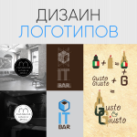 Логотипы и Фирменный стиль